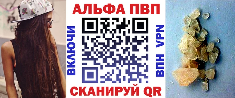 A-PVP Crystall  Мелеуз 