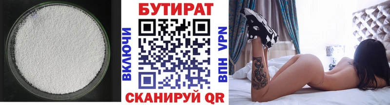 Бутират оксана  Мелеуз 