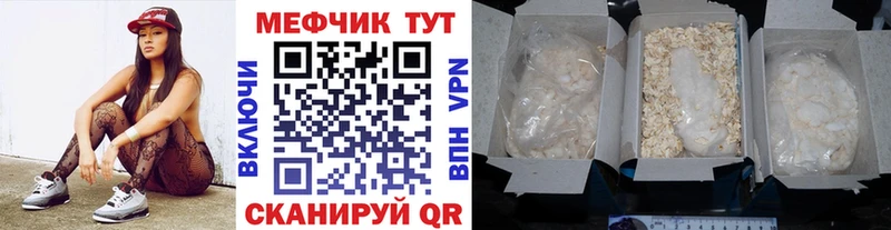 купить наркоту  Мелеуз  МЕФ VHQ 