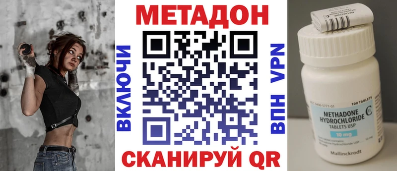 МЕТАДОН кристалл купить наркоту Мелеуз